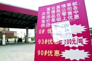 减排限电加剧柴油短缺 多地停售限售