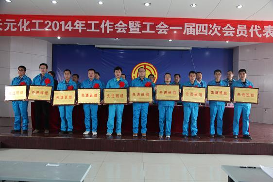 先进班组代表领奖